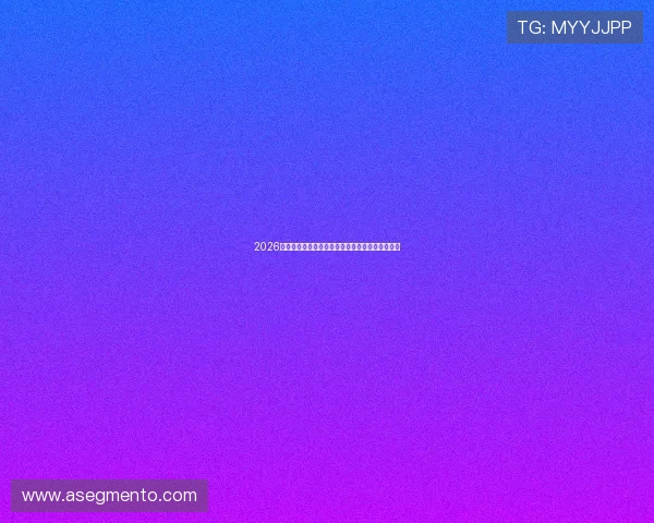 2026年最受欢迎的网上百家乐平台排名及用户评价分析 2026年最受欢迎的网上百家乐平台排名及用户评价分析